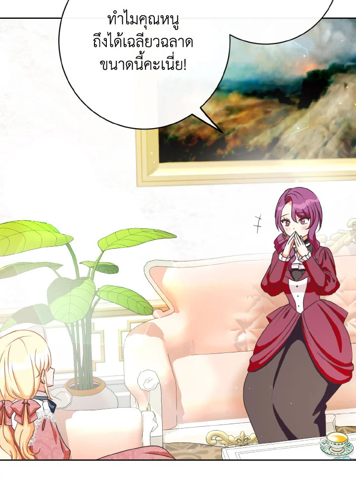 I Will Delete Them From My Life 27 010